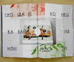 © Артхроника