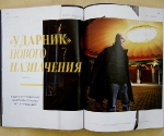 © Артхроника