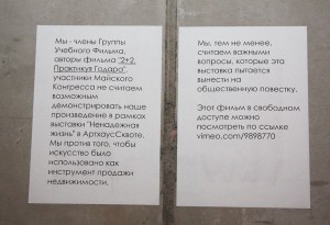 Выставка «Ненадежная жизнь». Фото: Валерий Леденёв
