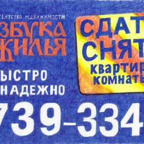 Альберт Солдатов. Реклама