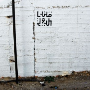 © Qalandiya International